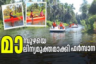 tourism  water tourism  river pollution  mampuzha river
