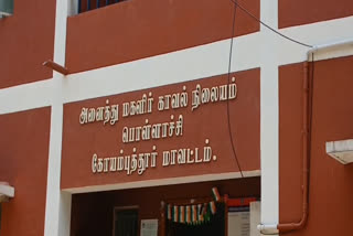 பொள்ளாச்சி காவல் நிலையம்
