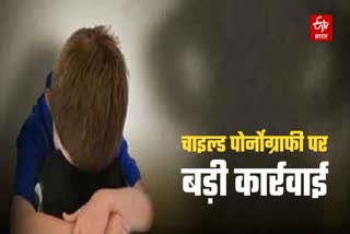 Etv Bharat