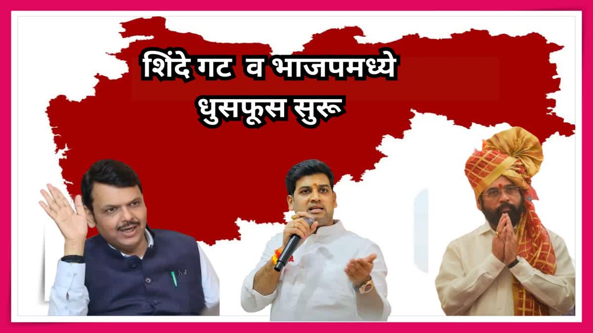 Maharashtra Politics