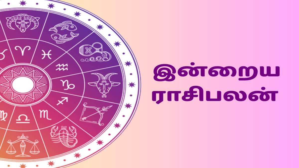 Todays Rasi palan: புதிய வேலை தொடங்கும் நாள்! உங்க ராசிக்கு என்ன பலன்?