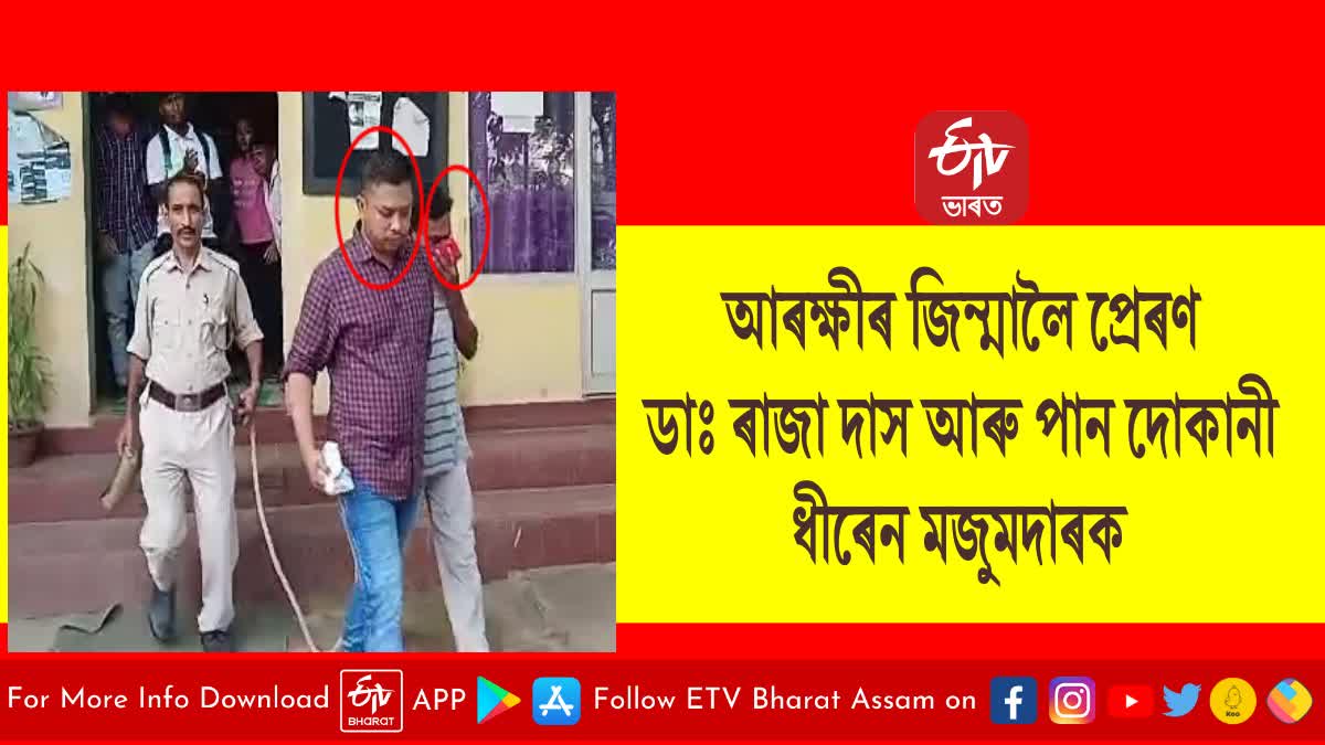 Guwahati Serial gang rape