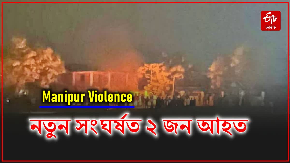 Manipur Violence