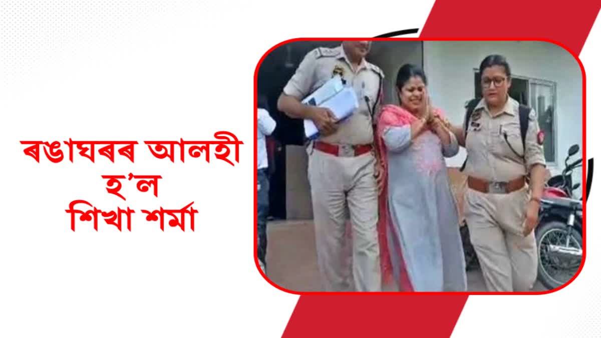 Dispur police arrest Sikha Sarma regarding her post on social media