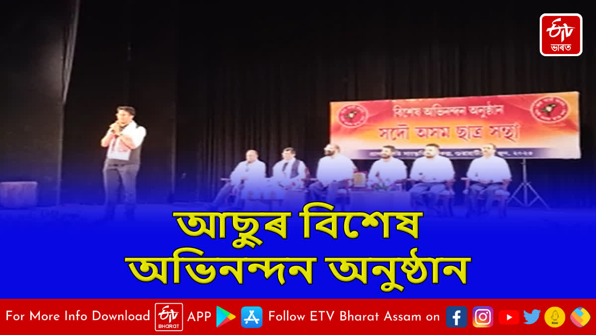 AASU felicitates meritorious students in Guwahati