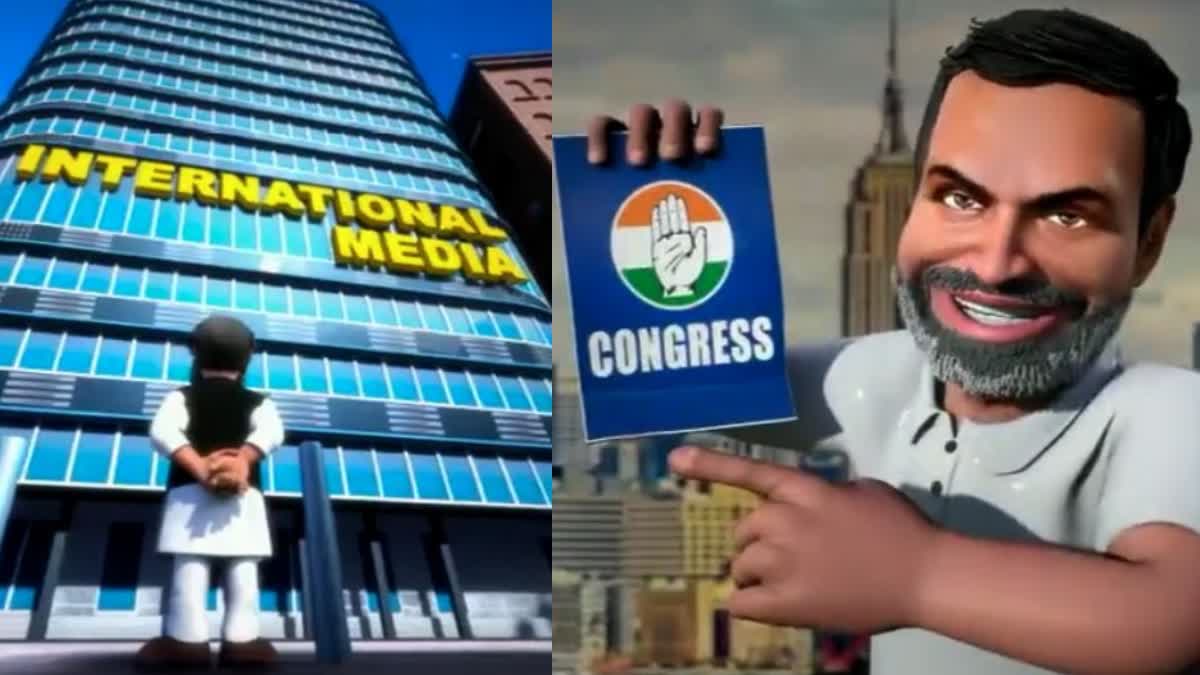 animated video on Rahul Gandhi  BJPs animated video on Rahul Gandhi  Rahul Gandhi criticism against bjp  BJP India  കോണ്‍ഗ്രസ് നേതാവ് രാഹുല്‍ ഗാന്ധി  ബിജെപി  കാലാള്‍ ആനിമേഷനുമായി ബിജെപി  ആദിപുരുഷ്