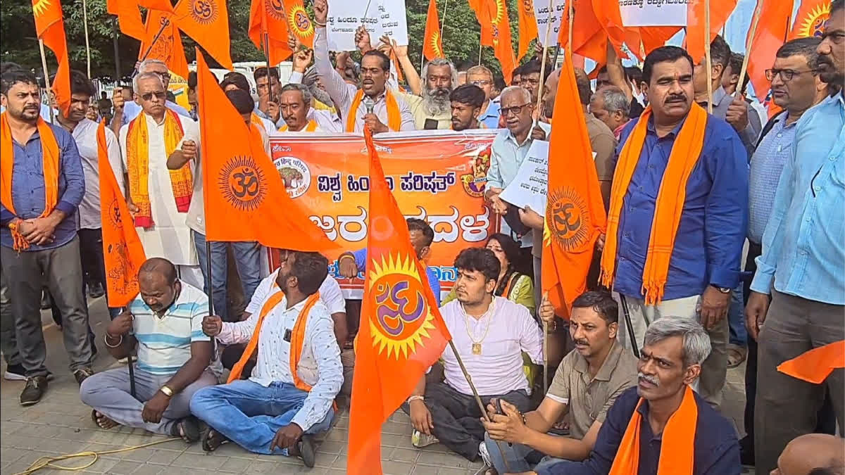 اینٹی کنورشن قانون کے واپس لئے جانے کے خلاف وشو ہندو پریشد کا احتجاج