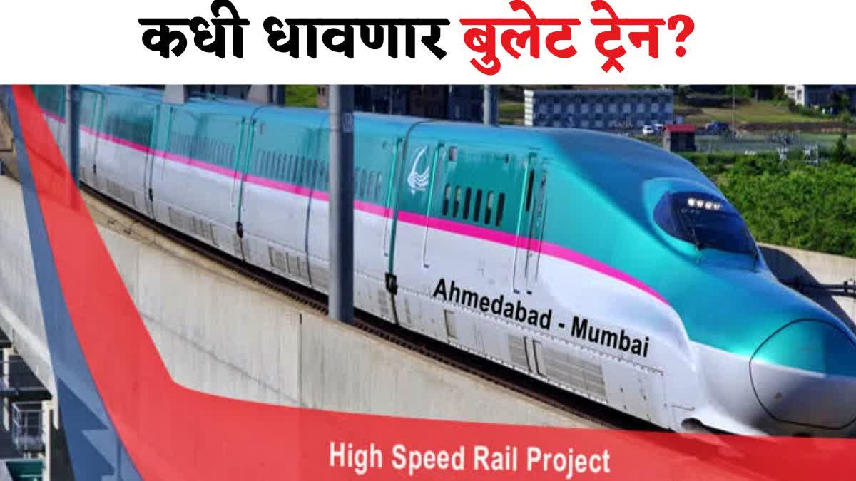 Mumbai Ahmedabad bullet train