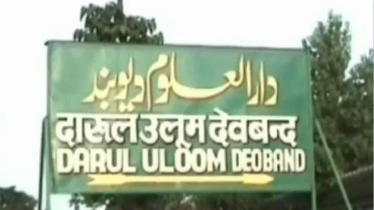 NOTICE TO DARUL ULOOM ON BAN ON STUDENTS STUDYING ENGLISH