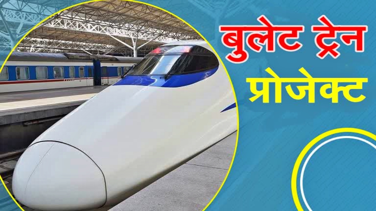 first bullet train project