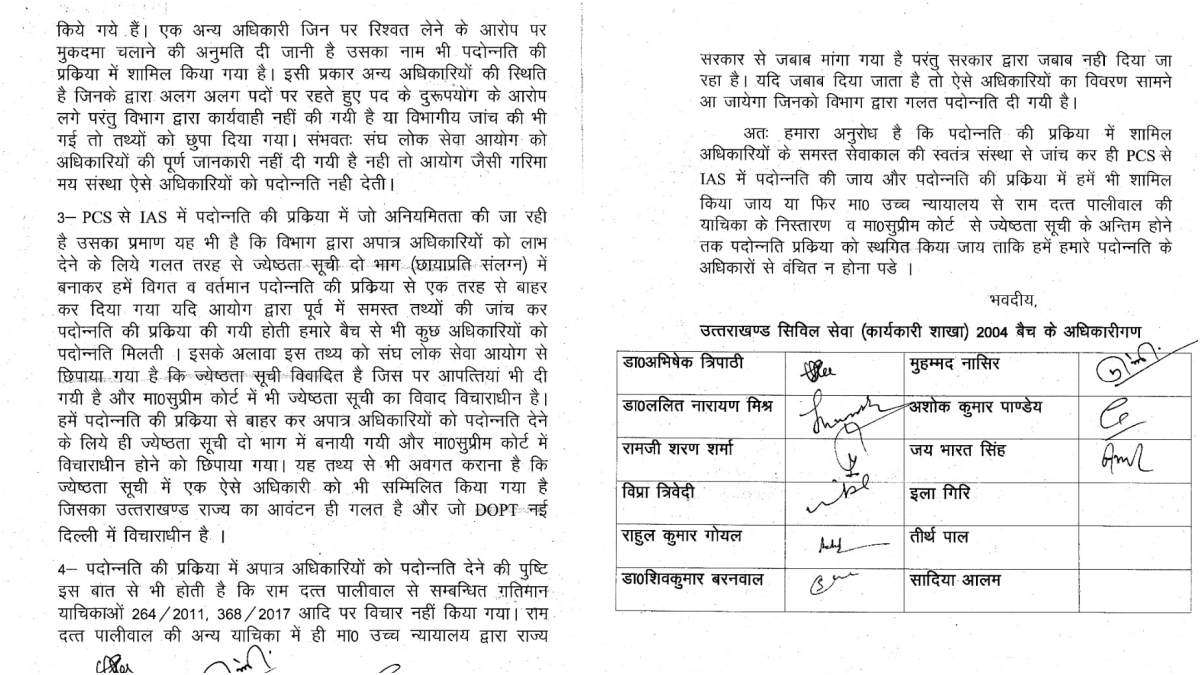 Promotion of PCS officers in Uttarakhand