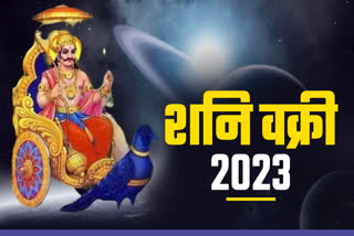 Vakri Shani 2023
