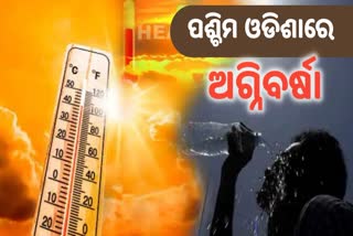 sambalpur records highest temperature