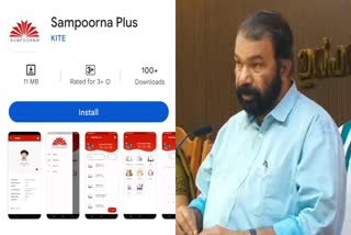 സമ്പൂര്‍ണ പ്ലസ്  Little kites app  sampoorna plus mobile app  Sampoorna plus  mobile app education department  minister releases sampoorna plus mobile app  education department mobile app  സമ്പൂര്‍ണ പ്ലസ് ആപ്പ്  കൈറ്റ്  കൈറ്റ് വിദ്യാർഥികൾക്കായുള്ള ആപ്പ്  കൈറ്റ് സമ്പൂർണ പ്ലസ് ആപ്പ്  വിദ്യാർഥികൾക്കുള്ള മൊബൈല്‍ ആപ്പ്