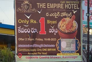 ബിരിയാണി  കരിംനഗർ  ഒരു രൂപ ബിരിയാണി  Biryani for One Rupee Note  chicken biryani for just Rs 1 note  Biryani  karimnagar Biryani  ഒരു രൂപ നോട്ട് നൽകിയാൽ ചിക്കൻ ബിരിയാണി  ബിരിയാണി വാങ്ങാൻ വന്നവർക്ക് 100 രൂപ ഫൈൻ