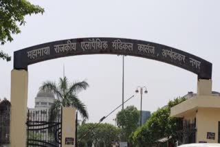 Ambedkar Nagar Medical College
