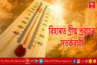 Heat Wave Alert in Bihar