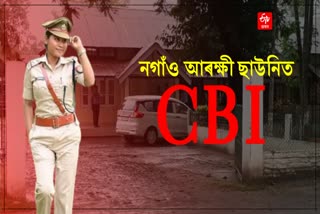 SI JUNMONI RABHA DEATH CASE