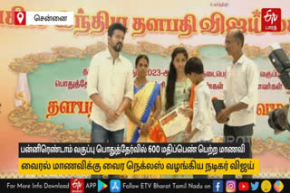 in chennai actor vijay present diamond necklace to dindigul plus two student nandhini who scored 600 out 600 marks