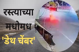 Ujjain Road Accident