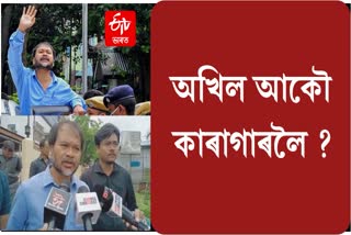 MLA Akhil Gogoi appears before NIA court