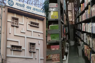 Marathi library in Hyderabad