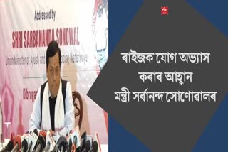 Press Meet of Minister Sarbanada Sonowal