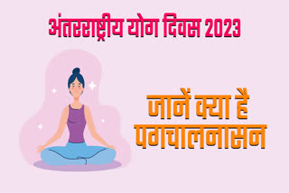 International Yoga Day 2023