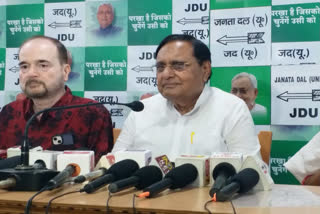 JDU के आरोप