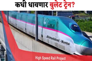 Mumbai Ahmedabad bullet train