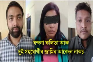 Guwahati double murder case