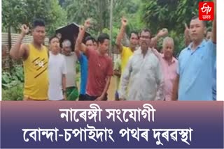 বিধায়ক অতুল বৰা মুর্দাবাদ ধ্বনিৰে ৰাইজৰ প্ৰতিবাদ