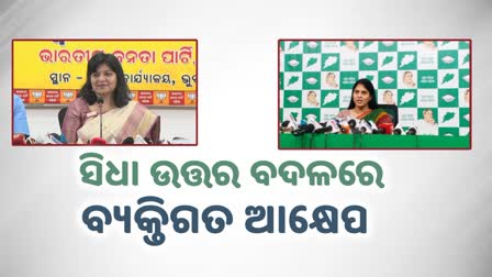 BJP BJD Face Offl; ନିର୍ଦ୍ଦିଷ୍ଟ ଅଧିକାରୀଙ୍କୁ ନେଇ ଅପରାଜିତା: ଶ୍ରୀମୟୀ ମୁହାଁମୁହିଁ