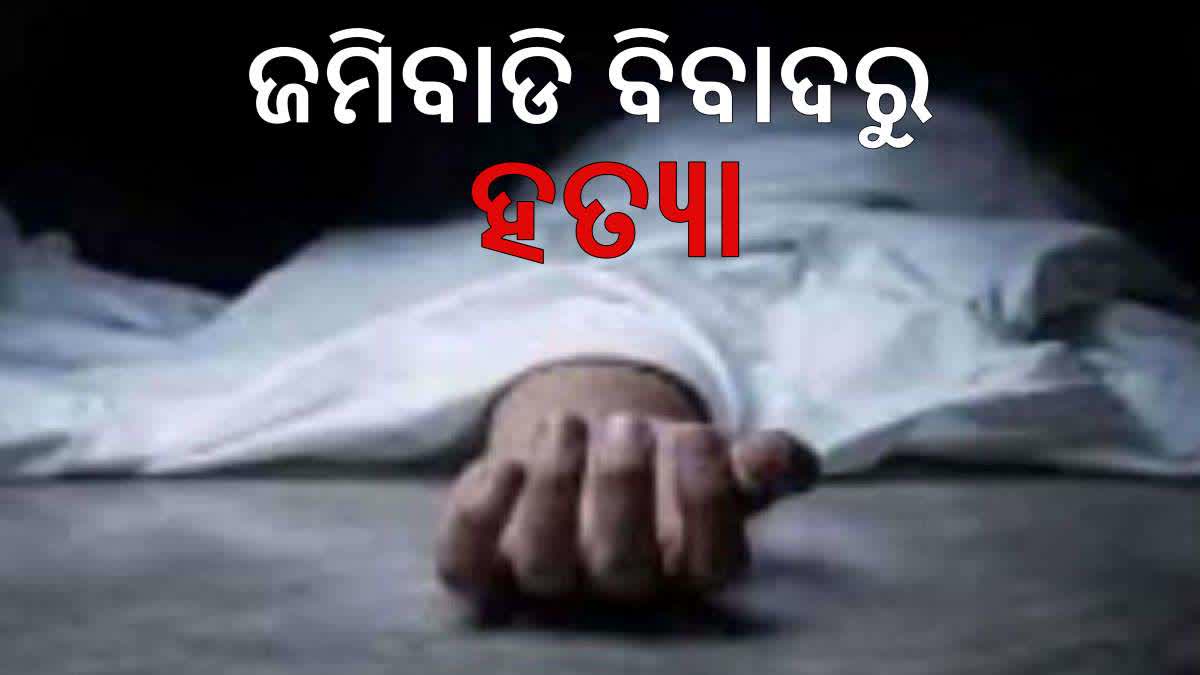 Nayagarh Murder