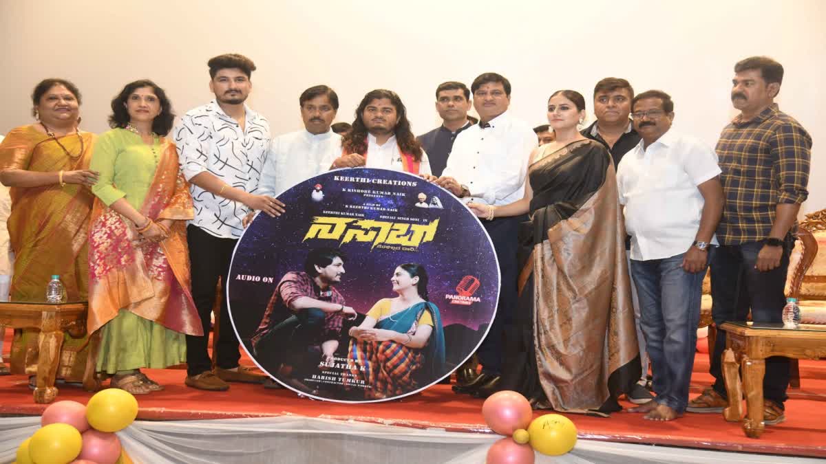 NASAB MOVIE  NASAB MOVIE CAST  BENGALURU  NASAB MOVIE TRAILER AND SONG