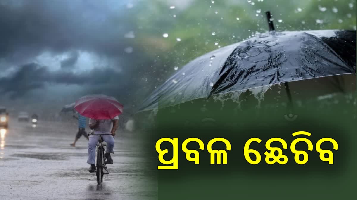 IMD Odisha Weather Forecast