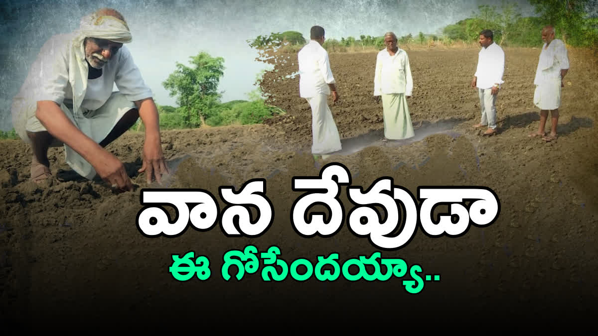 Rain Deficit in Telangana 2024