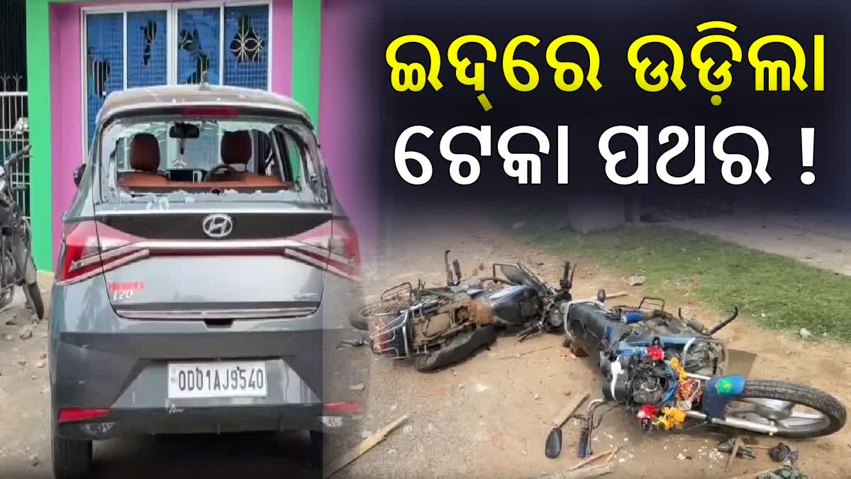 Group Clash Erupts In Balasore