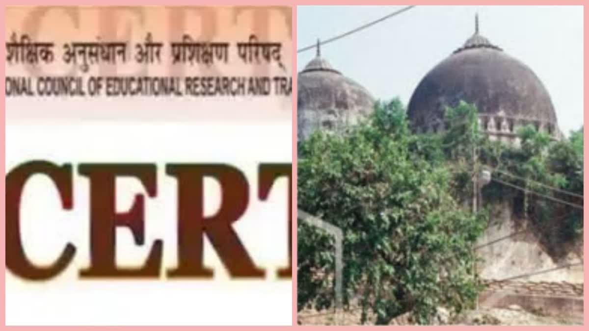 Babri in NCERT books