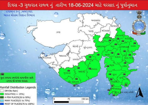 18  જૂન માટે હવામાન વિભાગ દ્વારા વરસાદનું પૂર્વાનુમાન