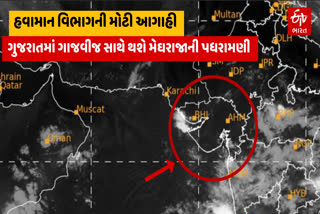 ગુજરાતમાં વરસાદની ઋતુ ફરી એક વાર સક્રિય, જાણો ક્યાં અને કેટલો પડશે વરસાદ