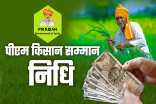 pm-kisan-samman-nidhi-yojana-17th-installment prime-minister-narendra-modi-release 18 june cheque status know-who-will-not-get-benefits ekyc all details in hindi