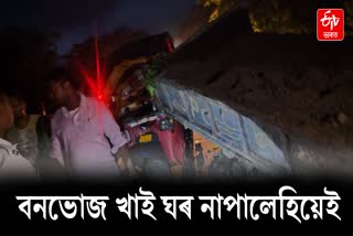 ROAD ACCIDENT