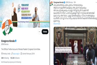 CONGRESS KERALA GOD DIG AT MODI  KERALA CONGRESS TWEET BACKFIRES  മോദിക്കെതിരെ കോഷൺഗ്രസ് ട്രോൾ  നരേന്ദ്ര മോദി മാർപ്പാപ്പ വിവാദം