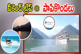 Papikondalu Tour