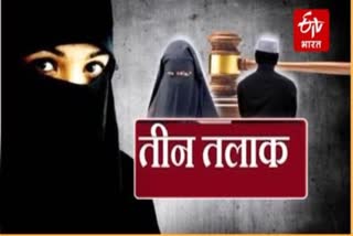 Gopalganj Triple Talaq