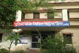 Civil Line Police Station Ajmer