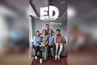 SURAJ VENJARAMOODU NEW MOVIE  ED EXTRA DECENT FIRST LOOK POSTER  ED എക്‌സ്‌ട്രാ ഡീസന്‍റ് സിനിമ