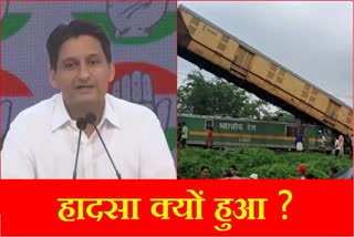 Haryana Congress MP Deepender singh Hooda Attacks Bjp Government on West Bengal Train Accident Video Update Kanchanjunga Express