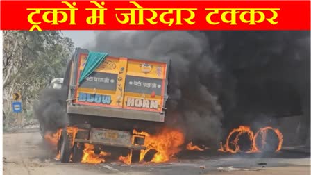 Massive fire breaks out after collision between two trucks in Jhajjar of Haryana